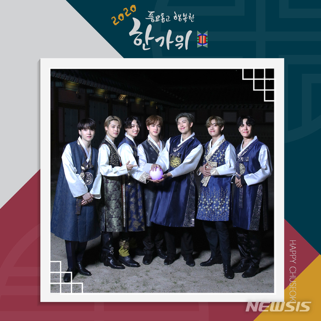 [서울=뉴시스]방탄소년단이 30일 추석인사를 전했다. (사진=빅히트 엔터테인먼트 제공) 2020.09.30. photo@newsis.com