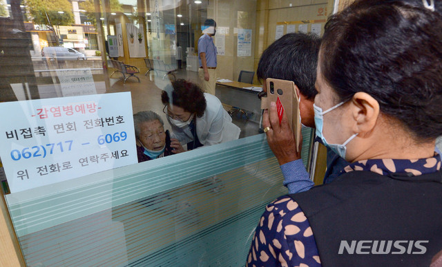 [광주=뉴시스] 2일 광주 광산구 우산동 한 요양병원에서 입원 환자와 가족들이 추석 맞이 비접촉 면회를 하고 있다. 정부의 추석특별 방역대책에 따라 명절 연휴기간 중 요양병원 내 비접촉 면회는 허용됐다. 해당 사진은 기사 내용과 관련이 없습니다. (사진=뉴시스 DB) 2020.10.02. photo@newsis.com