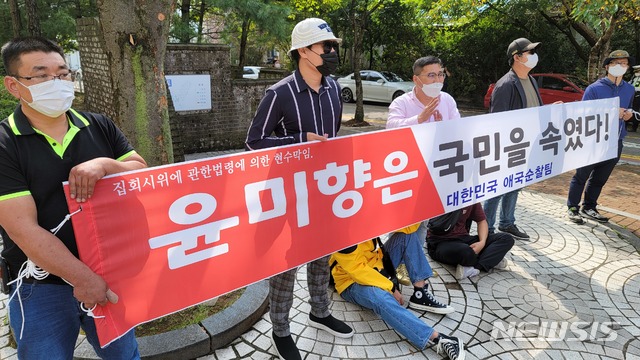 [수원=뉴시스] 3일 수원 윤미향 국회의원 자택 앞에서 보수단체인 애국순찰팀이 집회를 열고 있다. (천의현 기자)