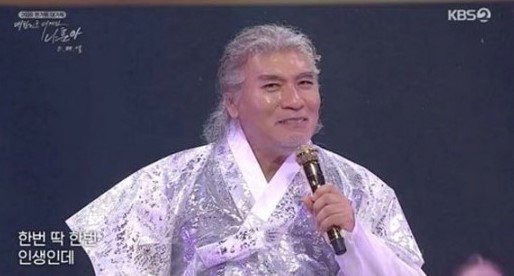 [서울=뉴시스] 나훈아. 2020.10.04. (사진 = KBS 2TV 캡처) photo@newsis.com&nbsp; 