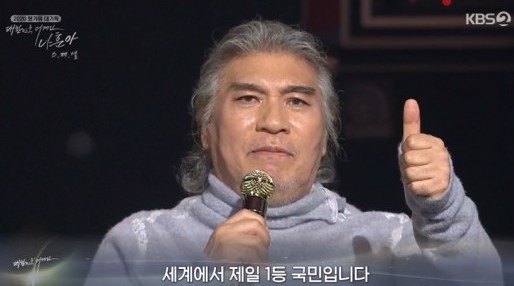 [서울=뉴시스] 나훈아. 2020.10.04. (사진 = KBS 2TV 캡처) photo@newsis.com&nbsp; 