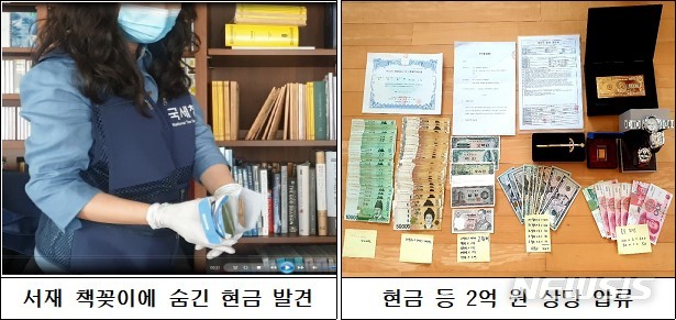 [세종=뉴시스] 국세청 추적 조사 과정에서 발견된 체납자의 은닉 재산. (사진=국세청 제공)