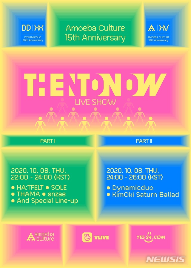 [서울=뉴시스] 어반 뮤직 레이블 아메바컬쳐 온라인 뮤직쇼 '덴 투 나우(THEN TO NOW)' 공식 포스터. (사진 =아메바컬쳐 제공) photo@newsis.com