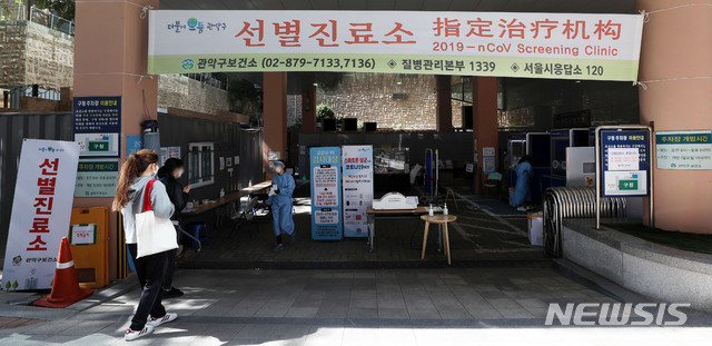 [서울=뉴시스]홍효식 기자 = 신종 코로나바이러스감염증(코로나19) 신규 확진자가 닷새 연속 두 자릿수로 집계된 5일 서울 관악구 보건소에 마련된 선별진료소가 한산한 모습을 보이고 있다. 2020.10.05.&nbsp; yesphoto@newsis.com