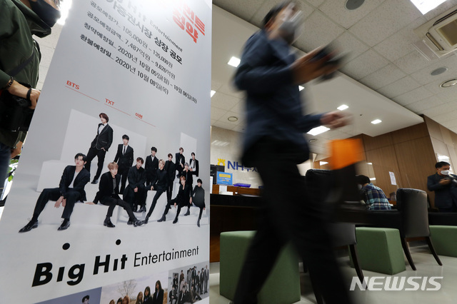 [서울=뉴시스] 이영환 기자 = 방탄소년단(BTS)의 소속사 빅히트 엔터테인먼트의 일반 공모주 청약이 시작된 5일 오후 서울 마포구 NH투자증권 마포WM센터에 청약 관련 안내판이 설치되어 있다. 2020.10.05.&nbsp; 20hwan@newsis.com