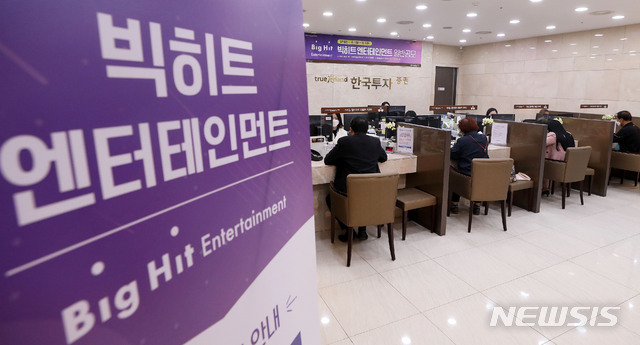 [서울=뉴시스]홍효식 기자 = 방탄소년단(BTS)의 소속사 빅히트 엔터테인먼트의 일반 공모주 청약 첫날인 5일 서울 영등포구 여의도 한국투자증권 영업점에 공모 관련 안내문구가 게시돼 있다. 2020.10.05.&nbsp; yesphoto@newsis.com