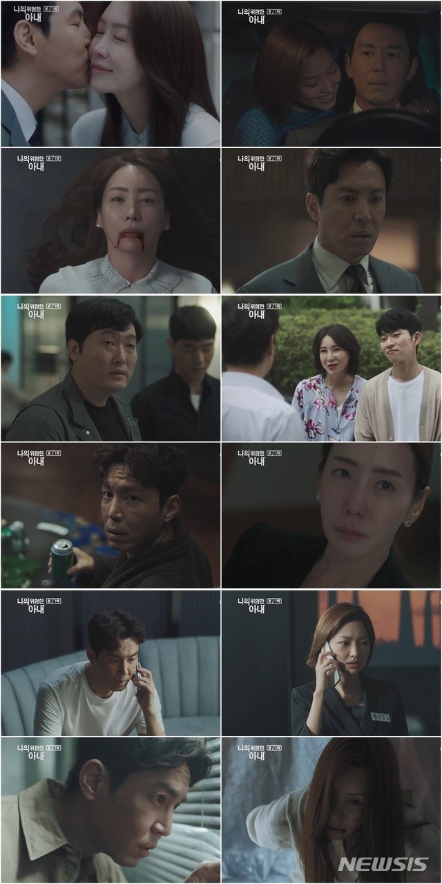 [서울=뉴시스] MBN 월화드라마 '나의 위험한 아내' 제1회 (사진=MBN '나의 위험한 아내' 방송 캡처) 2020.10.06. photo@newsis.com