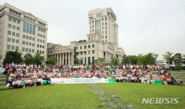 [서울=뉴시스]2017년 서울 동대문구 한국외대에서 열린 제102차 에스페란토 세계 대회. (사진 = 한국에스페란토협회 제공) 2020.10.06.photo@newsis.com