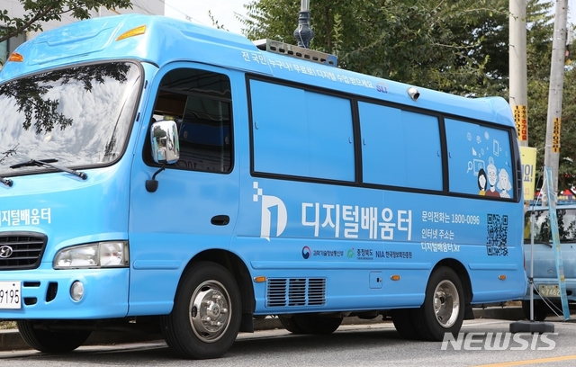 [괴산=뉴시스]디지털배움터 버스. (사진=괴산군 제공) photo@newsis.com 