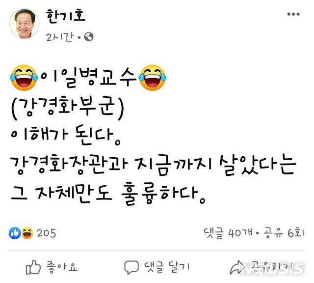 [서울=뉴시스]한기호 국민의힘 의원이 6일 자신의 페이스북에 올렸다가 삭제한 게시물.(사진=한기호 의원 페이스북 캡처)
