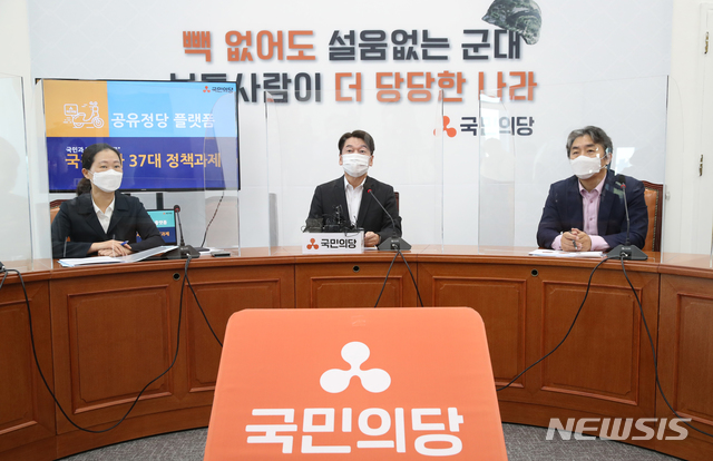 [서울=뉴시스] 김선웅 기자 = 안철수 국민의당 대표가 6일 오전 서울 여의도 국회에서 열린 공유정당 플랫폼 및 국정감사 37대 정책과제 발표에 참석해 발언하고 있다. (공동취재사진) 2020.10.06.photo@newsis.com