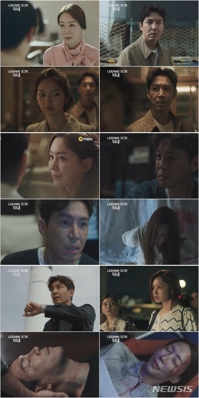 [서울=뉴시스] MBN 월화드라마 '나의 위험한 아내' 제2회 (사진=MBN '나의 위험한 아내' 방송 캡처) 2020.10.07. photo@newsis.com