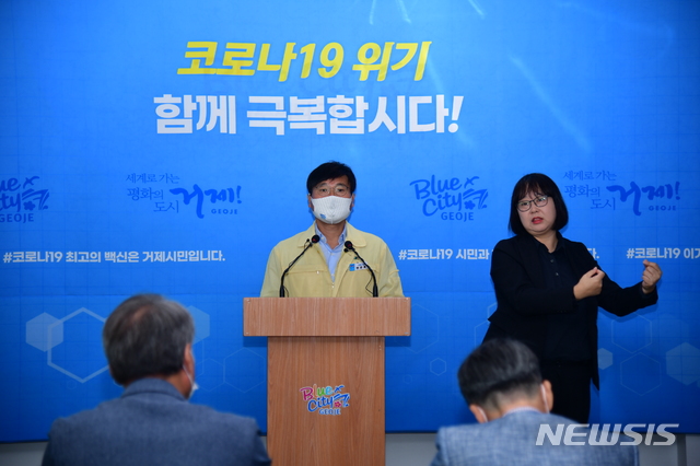 변광용 거제시장, 가덕신공항 적극 추진 촉구 기자회견. (사진=거제시 제공)