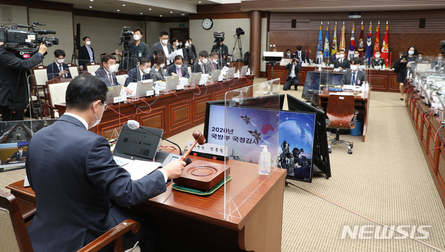 [서울=뉴시스]7일 국방부청사에서 열린 국정감사 모습. 2020.10.07. (제공=국방일보) photo@newsis.com