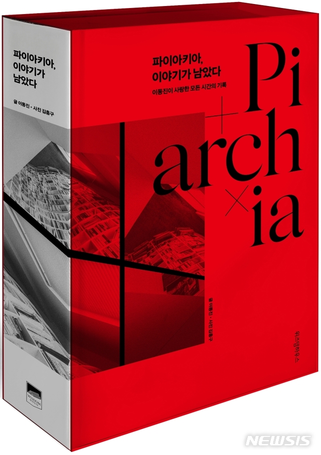 [서울=뉴시스] 파이아키아, 이야기가 남았다 (사진= 위즈덤하우스 제공) 2020.10.07. photo@newsis.com