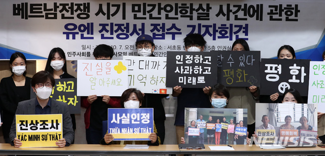 [서울=뉴시스] 이영환 기자 = 7일 오전 서울 서초구 서울지방변호사회관 인권실에서 열린 '베트남전쟁 시기 한국군에 의한 민간인학살 피해자 2인의 유엔특별절차 진정 기자회견'에서 참석자들이 구호를 외치고 있다. 2020.10.07. 20hwan@newsis.com