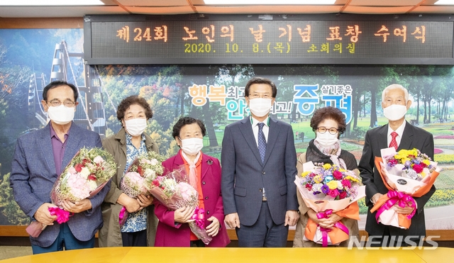 [증평=뉴시스]24회 노인의 날 기념 표창 수여식. (사진=증평군 제공) photo@newsis.com 