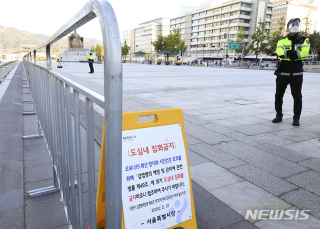 [서울=뉴시스] 박민석 기자 = 한글날을 하루 앞둔 8일 오전 서울 종로구 광화문광장에 도심내 집회금지를 알리는 안내문과 펜스가 설치돼 있다. 2020.10.08.&nbsp; mspark@newsis.com