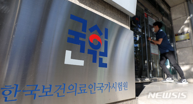 [서울=뉴시스]홍효식 기자 = 일부 의대생들이 청와대 국민청원 게시판에 국시 취소에 대한 대국민 사과문을 게시한 것을 두고 정부가 추가 응시에 대한 국민적 양해를 구할 수 있는 사항이 아니라고 밝힌 가운데 8일 서울 광진구 한국보건의료인국가시험원에 한 관계자가 출입하고 있다. 2020.10.08.&nbsp; yesphoto@newsis.com