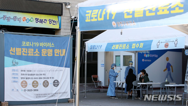 [서울=뉴시스] 박주성 기자 = 코로나19 신규 확진자가 69명 발생해 하루 만에 두자릿수로 감소한 8일 오전 서울 양천구 양천보건소에 마련된 선별진료소가 한산한 모습을 보이고 있다. 2020.10.08.&nbsp; park7691@newsis.com