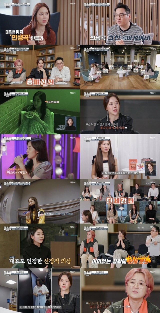 [서울=뉴시스] 미쓰백. 2020.10.09. (사진 = MBN 제공) photo@newsis.com 