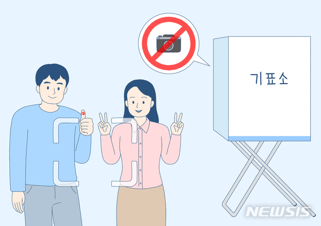 4·15총선 투표지 몰래촬영해 카톡방 올린 40대 벌금형&nbsp; 