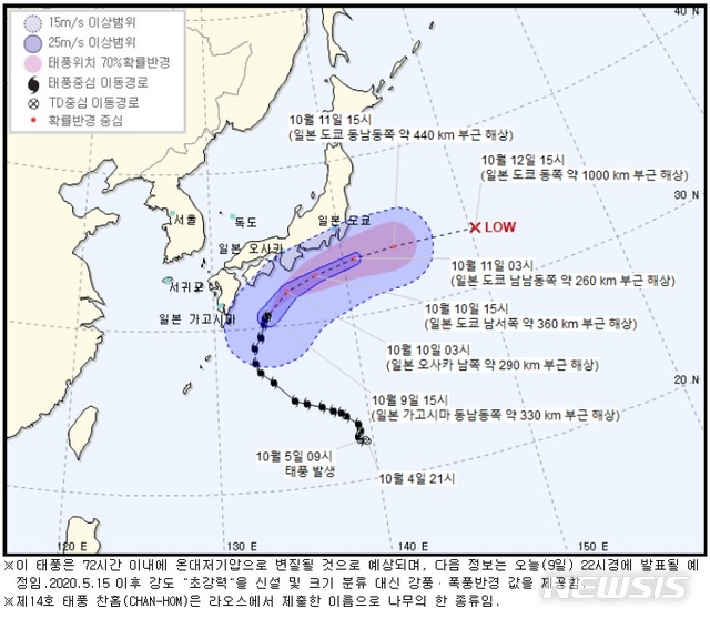 [서울=뉴시스] = 9일 오후 제14호 태풍 '찬홈'(CHAN-HOM)이 일본 부근 해상을 지나가면서 우리나라 해안 일부 지역에도 풍랑특보가 내려졌다. 2020.10.09. (사진=기상청 제공) 