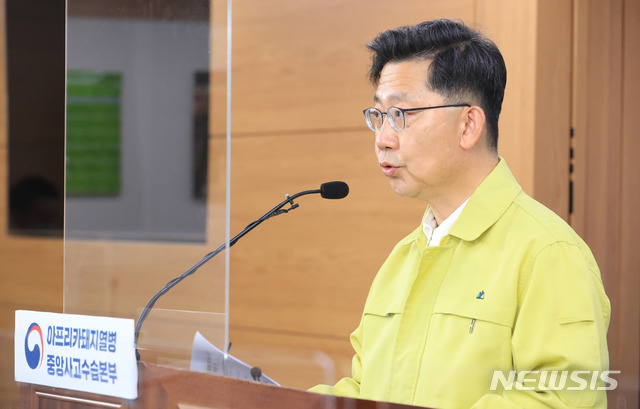 [서울=뉴시스]추상철 기자 = 김현수 농림축산식품부 장관이 9일 오전 세종시 정부세종청사에서 양돈농장 아프리카돼지열병 발생에 따른 방역강화 대책 추진 브리핑을 하고 있다.(사진=농림축산식품부 제공) 2020.10.09. photo@newsis.com