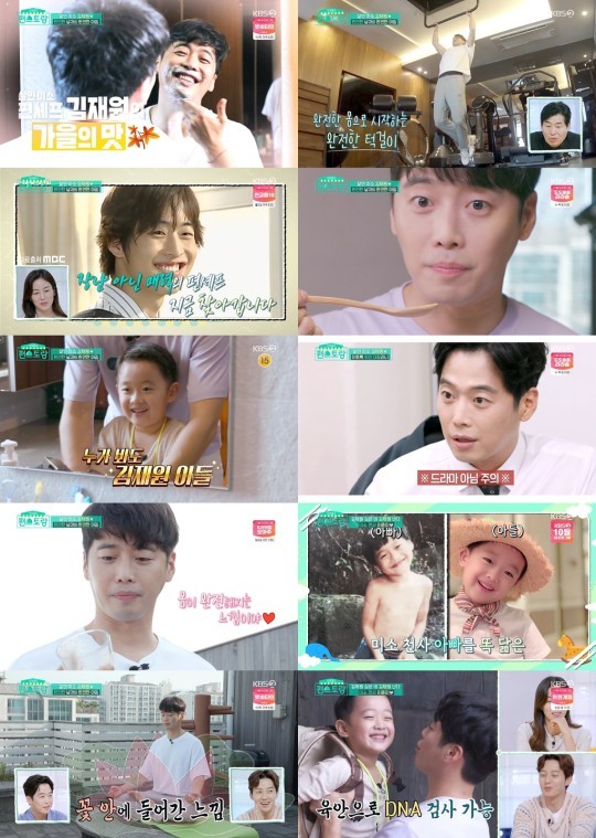 [서울=뉴시스] 9일 방송된 KBS 2TV 예능프로그램 '신상출시 편스토랑'. (사진 = KBS) 2020.10.10. photo@newsis.com
