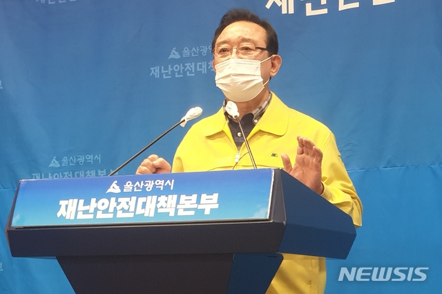 [울산=뉴시스] 박수지 기자 =송철호 울산시장이 10일 오후 시청 프레스센터에서 남구 달동 삼환아르누보 화재 관련 재난대응 및 조치사항을 발표하고 있다. 2020.10.10. parksj@newsis.com