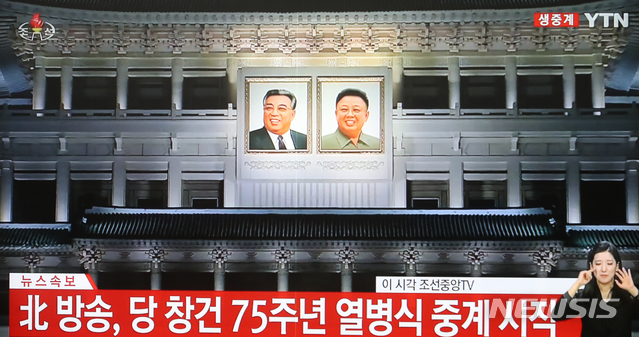 [서울=뉴시스]김명원 기자 = 북한이 10일 노동당 창건 75주년 기념일 열병식 조선중앙TV을 통해 영상을 공개했다. (사진=YTN 캡쳐) 2020.10.10. kmx1105@newsis.com