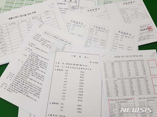 [대구=뉴시스]정창오 기자=대구시 중구 서문시장 상가연합회가 뉴시스에 제공한 이사회 관련 서류. 2020.10.12. jco@newsis.com 