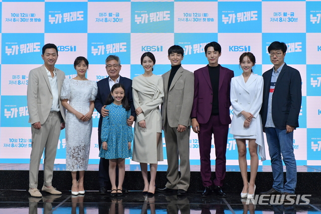 [서울=뉴시스] KBS 1TV 새 저녁 일일드라마 '누가 뭐래도' 온라인 제작발표회. (사진=KBS 제공)