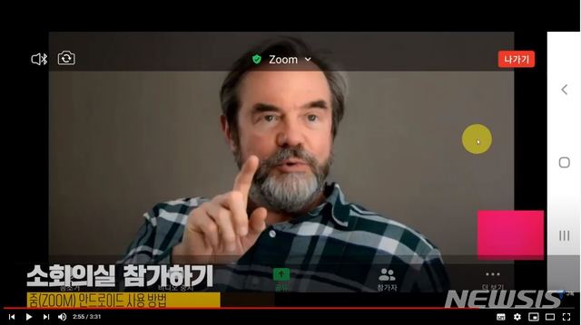 [서울=뉴시스]12일 서울시교육청에 따르면, 시교육청은 최근 신종 코로나바이러스 감염증(코로나19) 여파로 확대된 쌍방향 원격수업을 가정에서 어려움 없이 들을 수 있도록 설명을 담은 '화상수업 도움 영상'을 개발해 자체 유튜브 채널에 공개했다. 사진은 줌(zoom) 설명영상 중 일부. (자료=서울시교육청 제공). 2020.10.12.photo@newsis.com