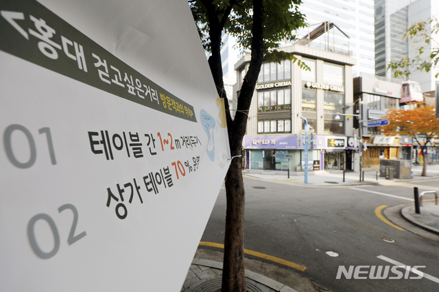 [서울=뉴시스] 고승민 기자 = 정부가 코로나19 확산 방지를 위한 사회적 거리두기 2단계를 1단계로 조정한 12일 서울 마포구 홍대 거리 일대 모습. 대형학원·뷔페 등 고위험시설 10종은 집합금지가 해제되지만, 시설별 특성에 따른 핵심 방역수칙을 반드시 지켜야 한다. 클럽 등 유흥주점, 콜라텍, 단란주점, 감성주점, 헌팅포차 등 유흥시설 5종에선 시설 허가·신고면적 4제곱미터(㎡, 약 1.12평)당 1명으로 이용 인원을 제한하는 등 강화된 수칙을 추가해 적용한다. 2020.10.12.&nbsp; kkssmm99@newsis.com
