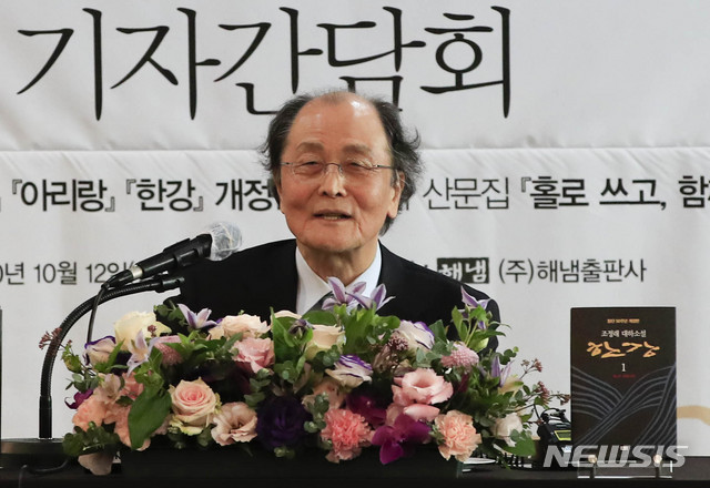 [서울=뉴시스] 박민석 기자 = 조정래 작가가 12일 오전 서울 중구 한국프레스센터에서 열린 '한국 문학의 거대한 산맥 조정래 작가 등단 50주년 기자간담회'에 참석해 발언하고 있다. 2020.10.12. mspark@newsis.com