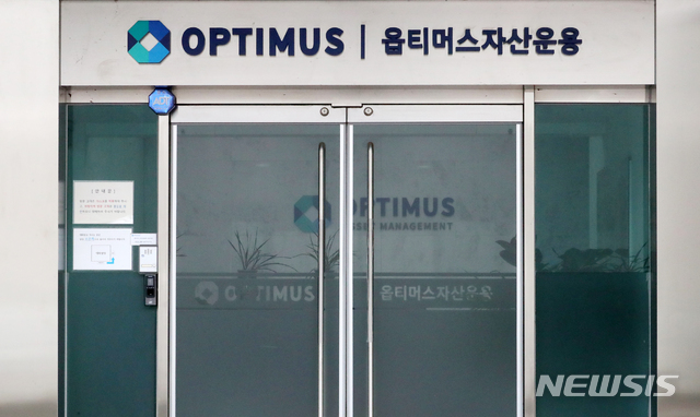 [서울=뉴시스]배훈식 기자 = 옵티머스자산운용(옵티머스) 펀드 환매 중단 사태가 국회 국정감사 여야의 주요 공방으로 떠오른 12일 오후 서울 강남구 옵티머스 사무실이 굳게 닫혀 있다. 2020.10.12.&nbsp; dahora83@newsis.com 