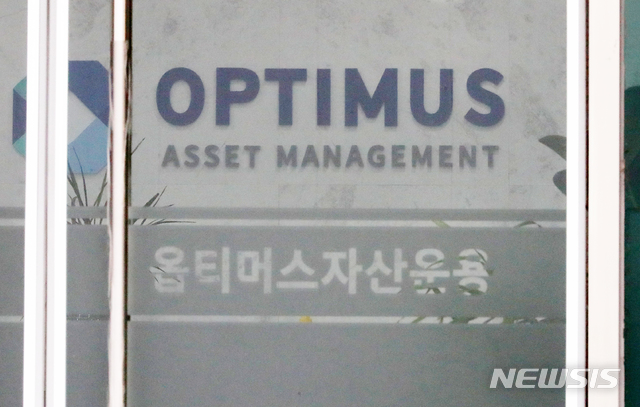 [서울=뉴시스]배훈식 기자 = 옵티머스자산운용(옵티머스) 펀드 환매 중단 사태가 국회 국정감사 여야의 주요 공방으로 떠오른 12일 오후 서울 강남구 옵티머스 사무실이 굳게 닫혀 있다. 2020.10.12.&nbsp; dahora83@newsis.com 