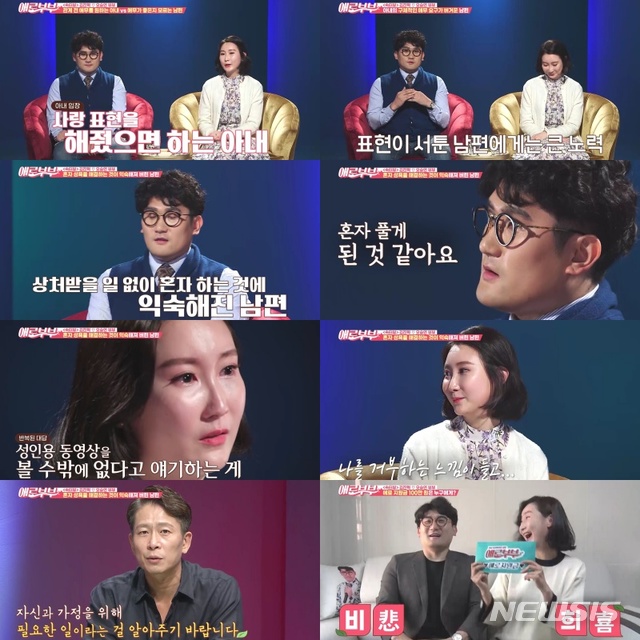 [서울=뉴시스] 스카이TV·채널A 예능 프로그램 '다시 뜨거워지고 싶은 애로부부' 제12회 (사진=스카이TV·채널A '애로부부' 제공) 2020.10.13. photo@newsis.com
