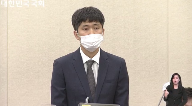 [서울=뉴시스] 13일 국회 보건복지위원회의 식품의약품안전처 국정감사에 출석한 김재현 당근마켓 대표