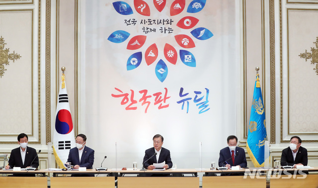 [서울=뉴시스]추상철 기자 =문재인 대통령이 13일 오전 청와대 영빈관에서 열린 '제2차 한국판 뉴딜 전략회의'에 참석해 발언하고 있다. 이날 회의에는 한국판 뉴딜 추진 이후 처음으로 전국 17개 시도지사가 참석했다. 2020.10.13.&nbsp; scchoo@newsis.com 