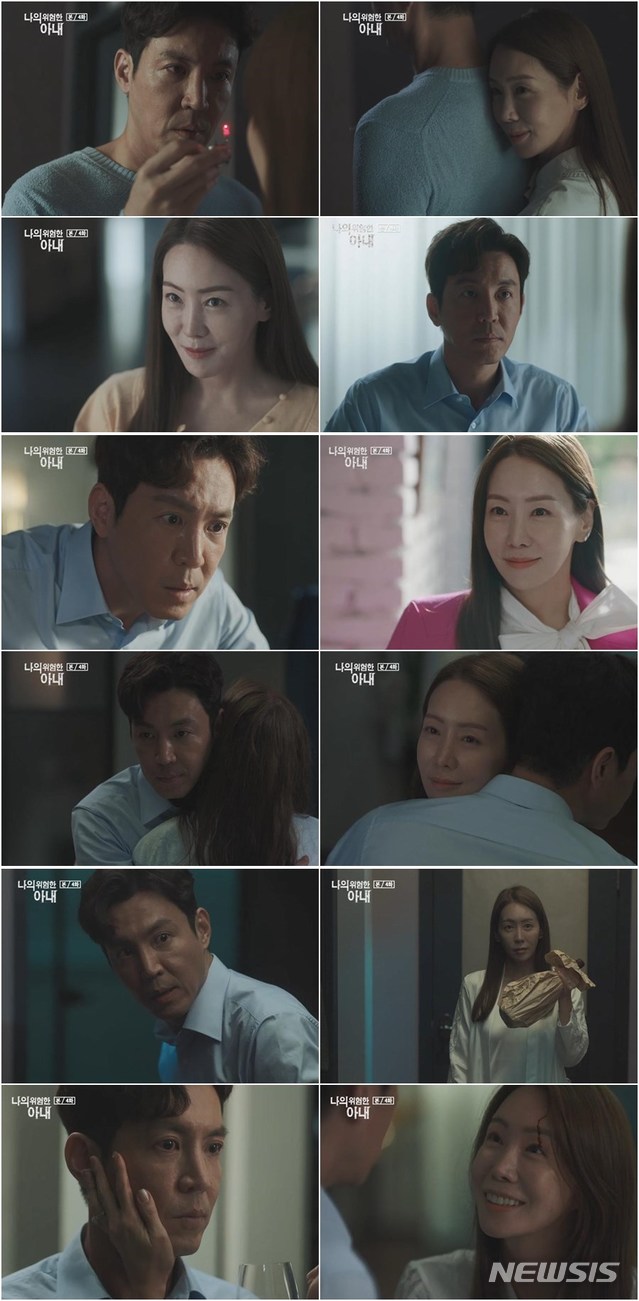 [서울=뉴시스] MBN 월화드라마 '나의 위험한 아내' 제4회 (사진= 키이스트 제공) 2020.10.14. photo@newsis.com