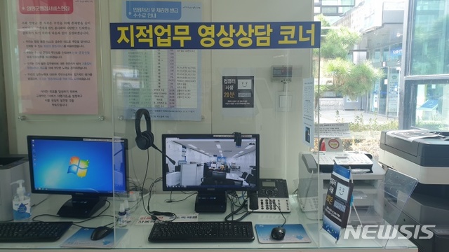 양평군 비접촉 지적업무 추진.