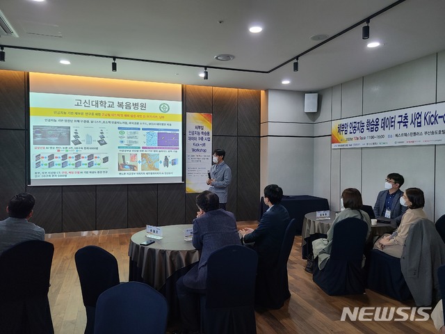 고신대복음병원, AI 학습용 데이터 구축···57억원 규모