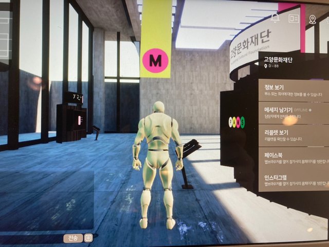 [서울=뉴시스] 버추얼 팸스. 2020.10.14. (사진 = 캡처 장면) photo@newsis.com 