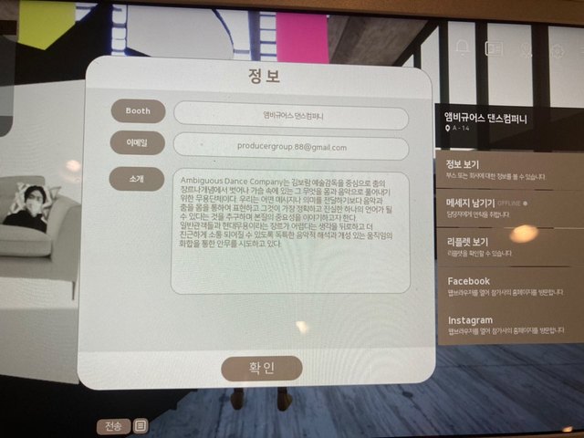 [서울=뉴시스] 버추얼 팸스. 2020.10.14. (사진 = 캡처 장면) photo@newsis.com 