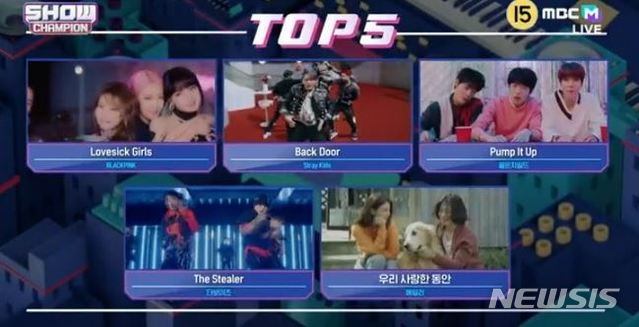 [서울=뉴시스] MBC 쇼챔피언 방송화면 캡처. photo@newsis.com