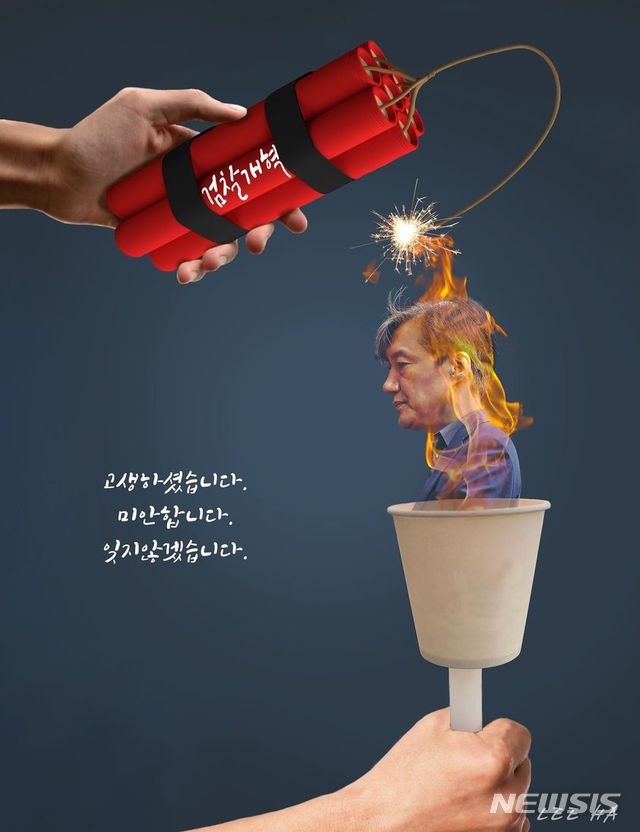 [서울=뉴시스]사진 = 조국 전 법무부 장관 페이스북 캡쳐