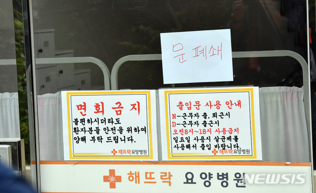 [부산=뉴시스] 하경민 기자 = 부산 북구의 한 요양병원에서 직원과 환자 등 52명이 신종 코로나바이러스 감염증(코로납19) 확진 판정을 받았다. 14일 해당 요양병원의 출입문이 굳게 닫힌 채 출입이 통제되고 있다. 이 병원은 전체가 동일집단격리(코호트 격리)에 들어갔다. 2020.10.14.&nbsp; yulnetphoto@newsis.com