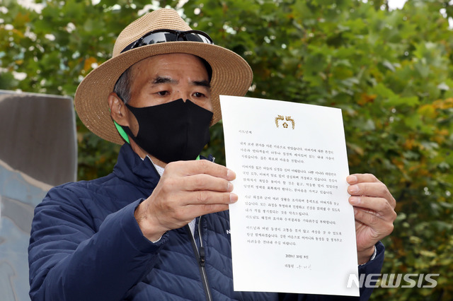 [인천=뉴시스] 이종철 기자 = 북한 피격으로 사망한 공무원 A씨 형 이래진 씨가 14일 오후 인천시 연수구 해양경찰청 앞에서 기자회견을 갖고 문재인 대통령이 북한 군에 의해 사망한 해양수산부 공무원 이모(47)씨의 고교생 아들에게 보낸 답장을 보여주고 있다. 2020.10.14. jc4321@newsis.com